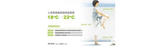 地暖溫度多少合適 內(nèi)蒙古電采暖空聯(lián)機(jī)電為您解答